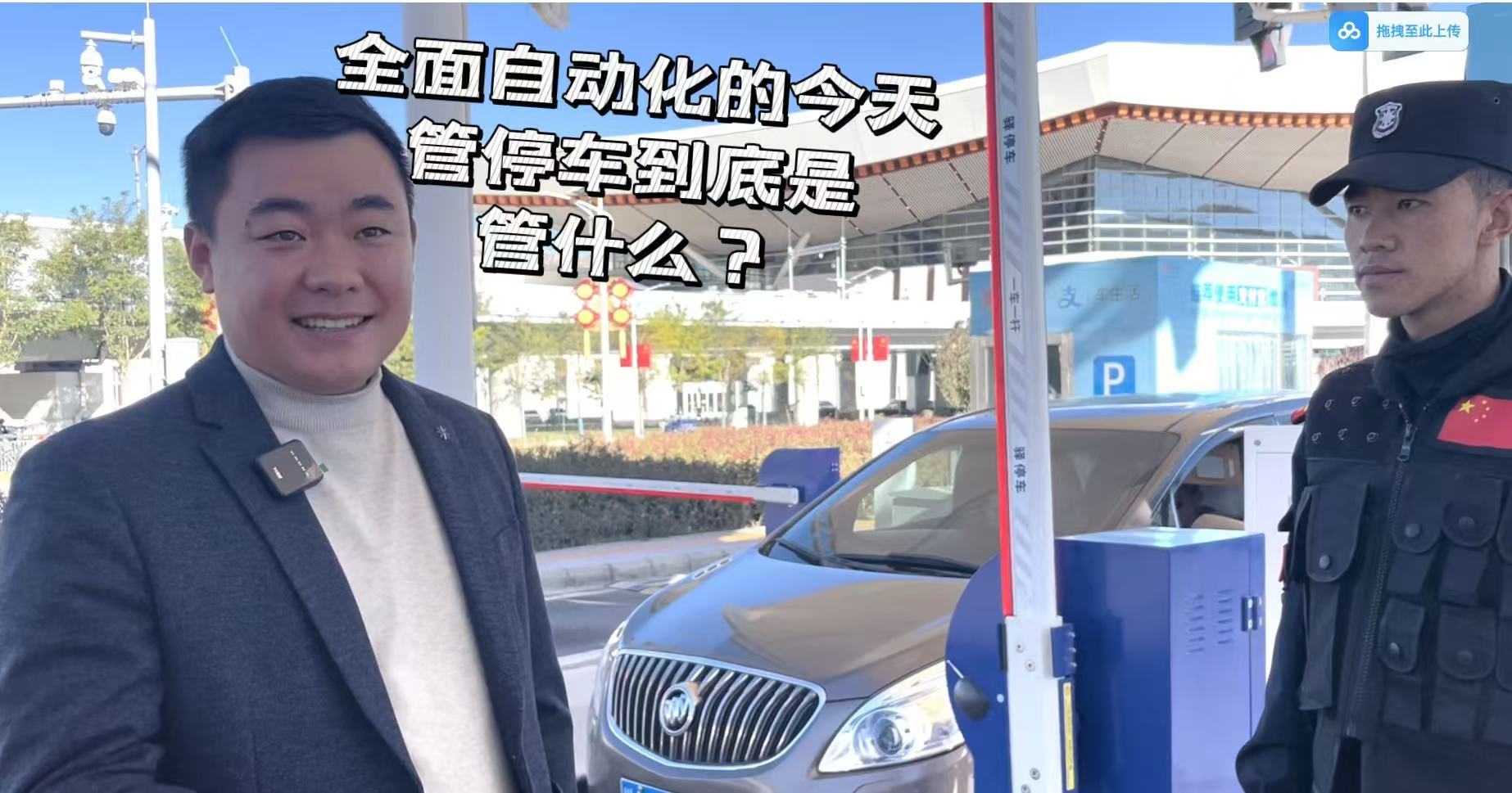 Chuyến đi đầu tiên Giọng nói: Tôi dừng ở ống cao nguyên