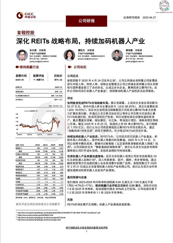 Đào sâu bố cục chiến lược của REIT và tiếp tục tăng cường đầu tư vào ngành công nghiệp sv388 link